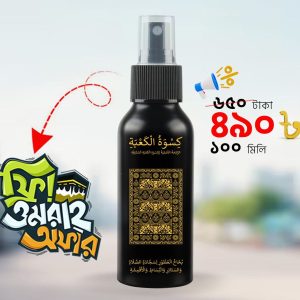 Kiswatul Kabba 100 ml